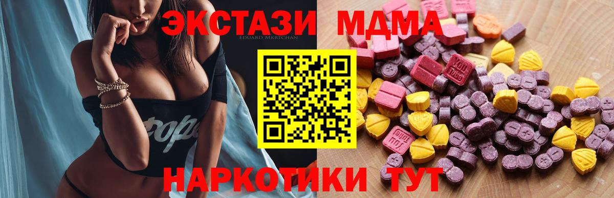 Ecstasy 280 MDMA Кушва