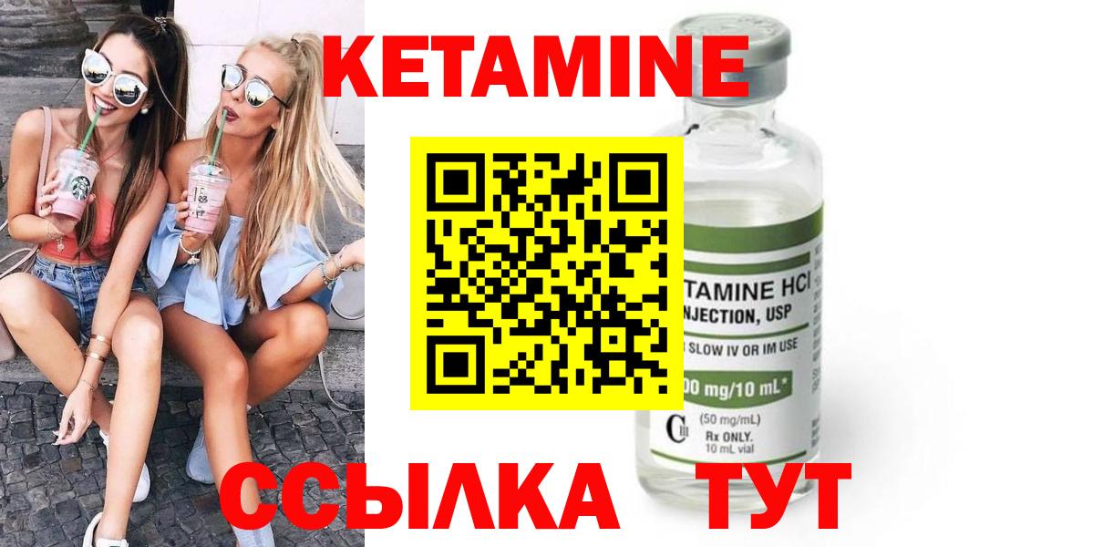 Кетамин ketamine Кушва