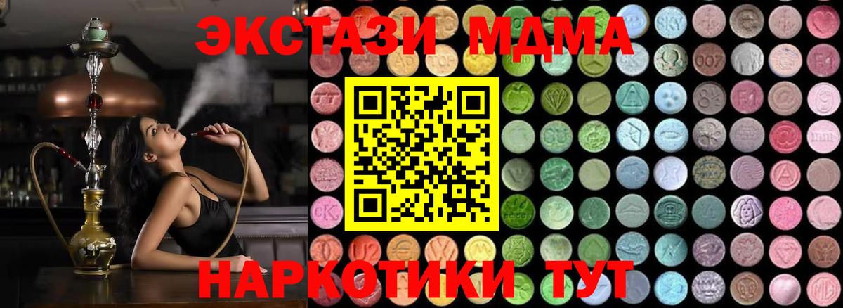 MDMA VHQ  МДМА crystal  Кушва  MDMA  Вход с VPN 