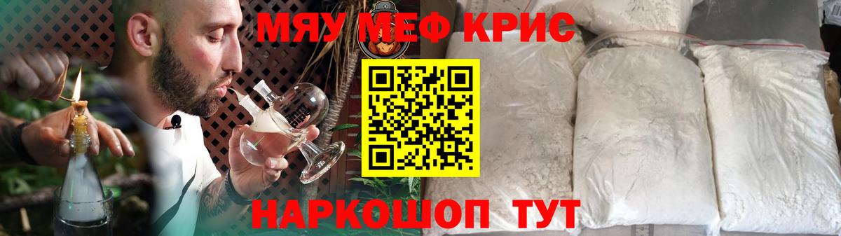 Кушва  Мефедрон мяу мяу  Мефедрон  Вход с VPN  МЕФ кристаллы 