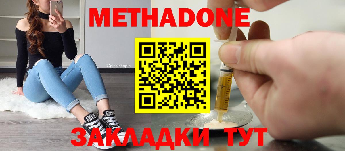 Метадон мёд  Вход с VPN  Метадон мёд  Кушва 