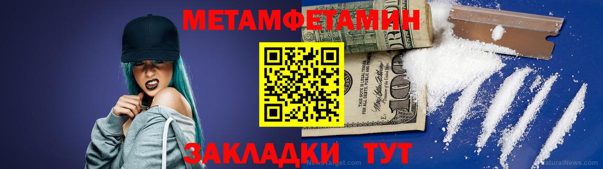 Кушва  Первитин пудра  Вход с VPN 
