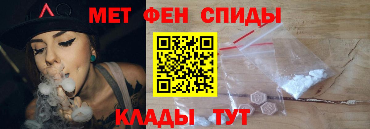 МЕТАМФЕТАМИН кристалл Кушва