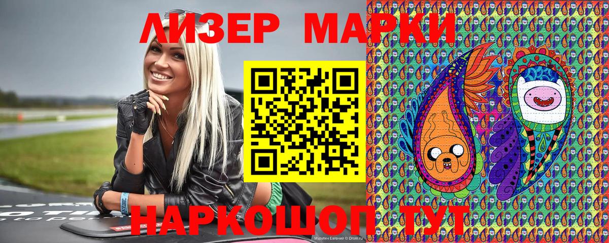 как найти   Марки NBOMe 1,5мг  Вход с VPN  Кушва 